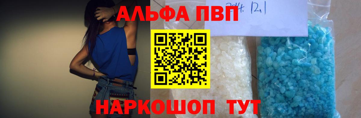 Альфа ПВП крисы CK  APVP крисы CK  Вход с VPN  Сердобск  А ПВП СК 