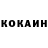 Cocaine 98% Aslan Bukarov