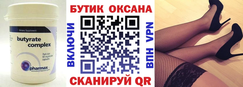 сайты даркнета Telegram  MEGA ССЫЛКА  Сердобск  наркошоп  Бутират GHB 