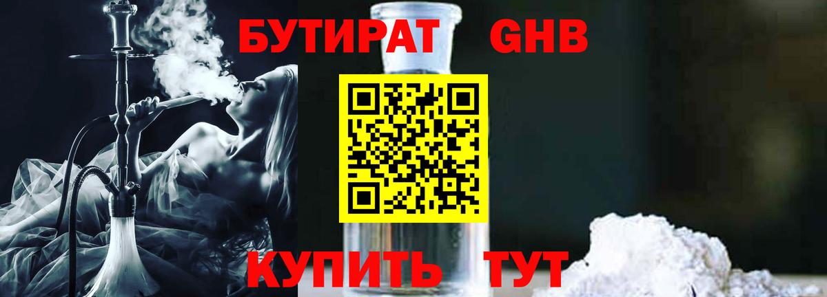 Сердобск  Бутират оксана  Бутират  Вход с VPN 