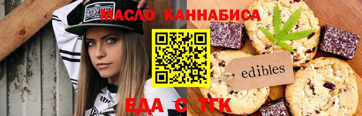 Cannafood конопля  Вход с VPN  Сердобск 