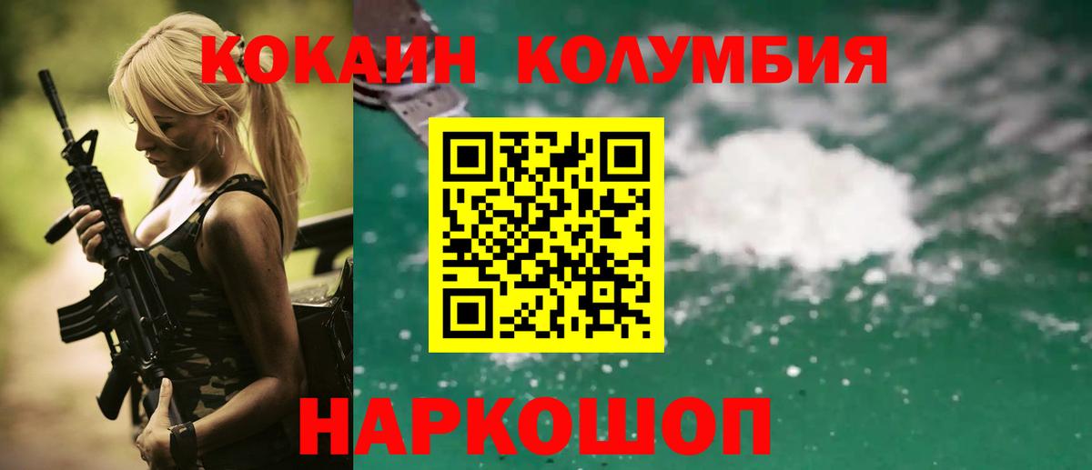 КОКАИН Fish Scale  Вход с VPN  Cocaine VHQ  Сердобск 