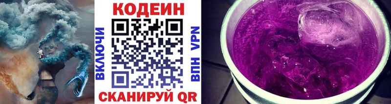 Кодеиновый сироп Lean Purple Drank  Сердобск 