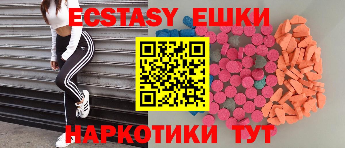 Ecstasy Cube  Ecstasy  Сердобск  Ecstasy таблы  Вход с VPN 