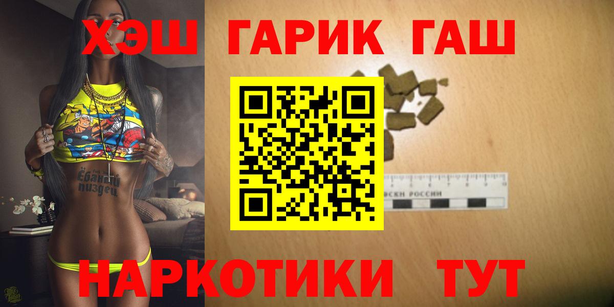 ГАШ ice o lator Сердобск