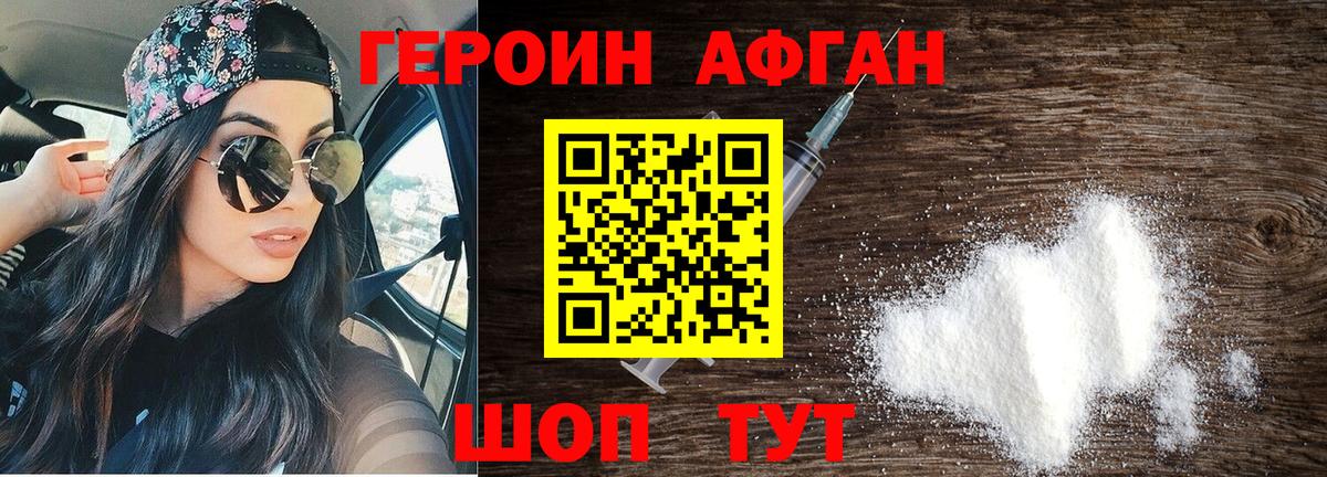 ГЕРОИН герыч Сердобск