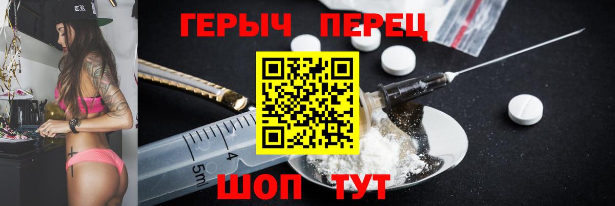 Героин  Вход с VPN  Сердобск  Героин VHQ 