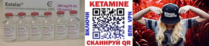 Кетамин ketamine  Сердобск 
