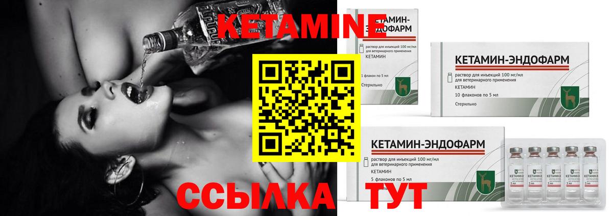 Кетамин ketamine  Кетамин VHQ  Вход с VPN  Сердобск 