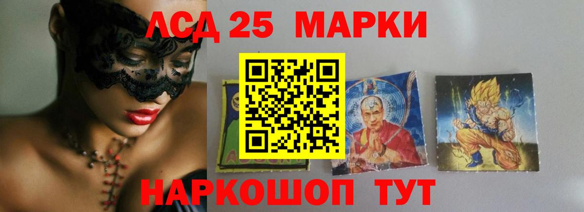 ЛСД экстази кислота Сердобск