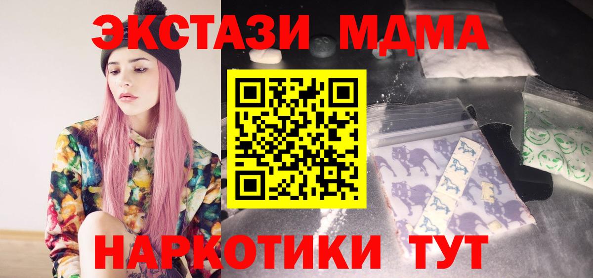 MDMA кристаллы  Вход с VPN  Сердобск  МДМА VHQ 