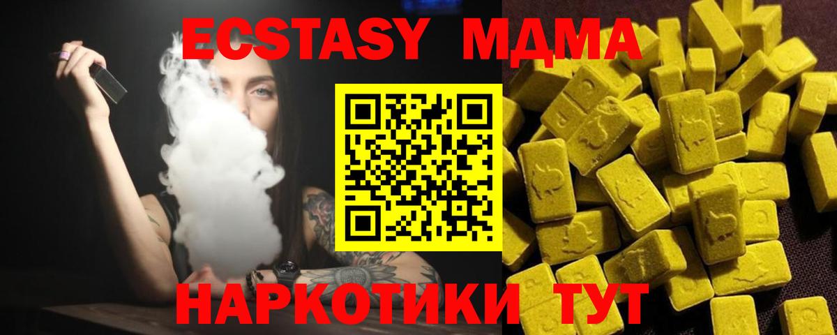 МДМА Molly Сердобск