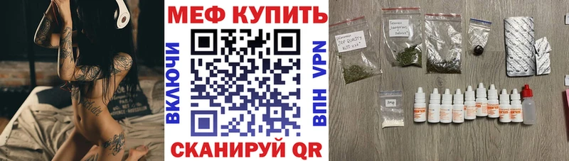 МЕФ VHQ  Сердобск 