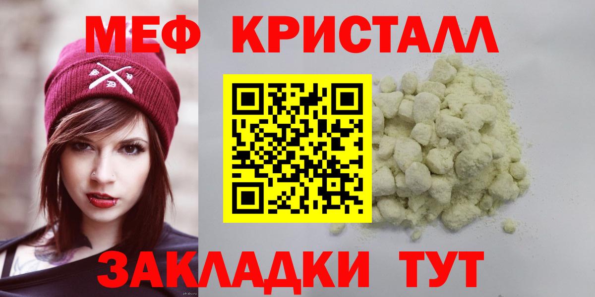 МЕФ  МЕГА как войти  Меф mephedrone  Сердобск  МЕФ мяу мяу  Вход с VPN 