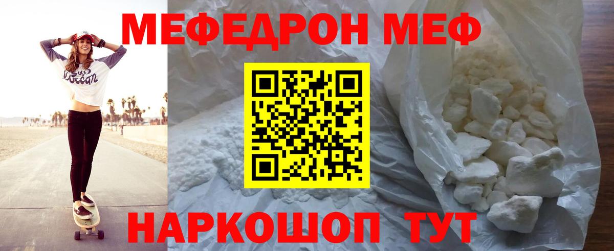 Меф кристаллы Сердобск