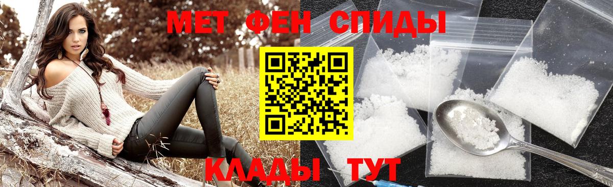 Первитин кристалл Сердобск