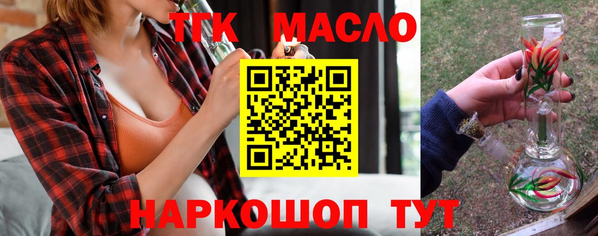 ТГК вейп с тгк  Вход с VPN  Сердобск  Дистиллят ТГК Wax 